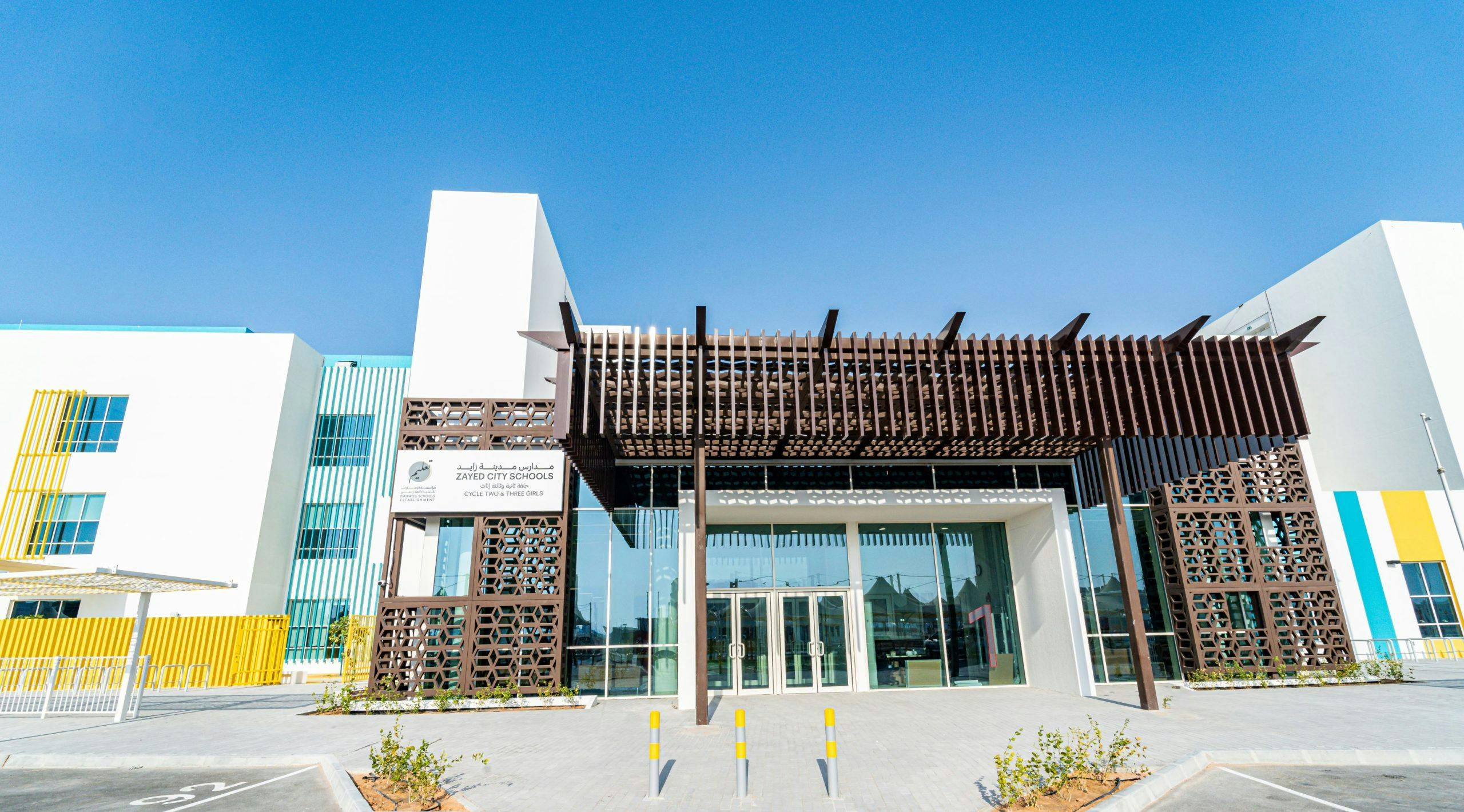 Zayed City Schools image