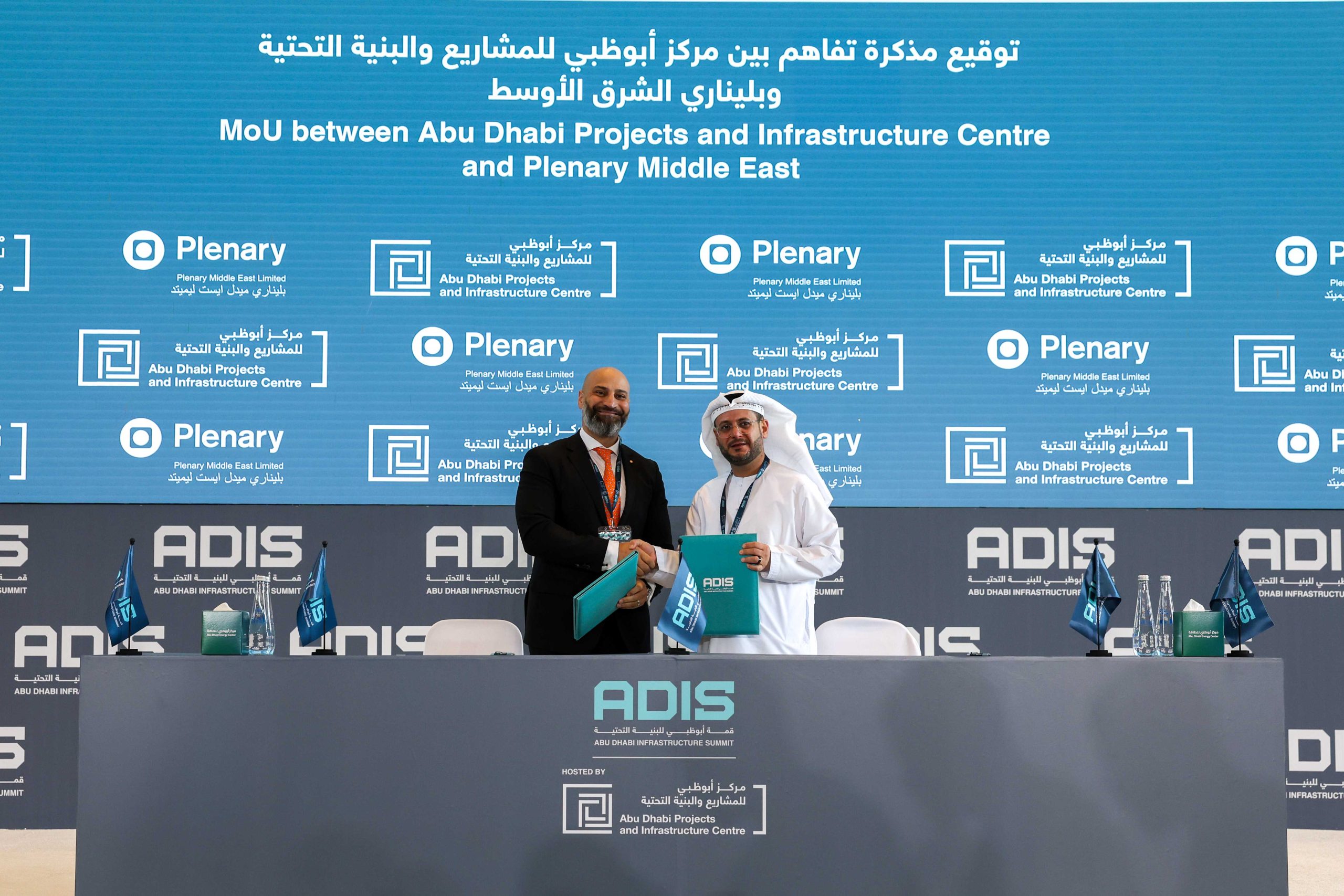 ADPIC-Plenary MOU to advance private sector engagement in Abu Dhabi infrastructure projects image